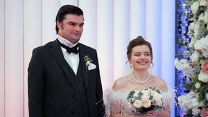 Свадьба вслепую 1. évad Ep.13 13. epizód