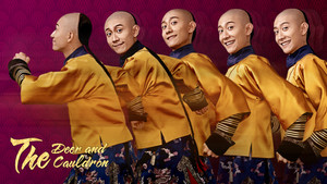 鹿鼎记 kép