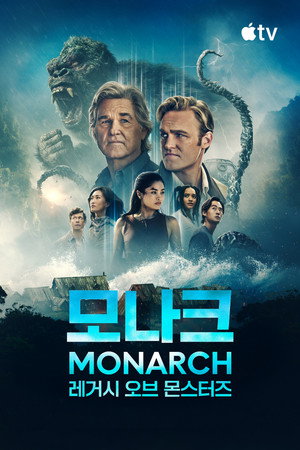 Monarch: A szörnyek hagyatéka poszter