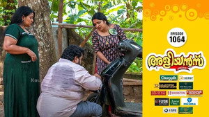 അളിയൻമ്പ് 1. évad Ep.1064 1064. epizód