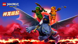 LEGO Ninjago - Sárkányok birodalma kép