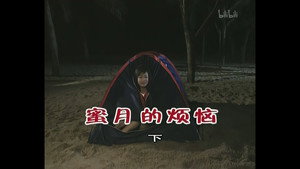 外来媳妇本地郎 3. évad Ep.654 654. epizód