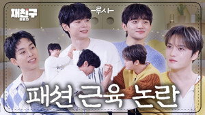 재친구 5. évad Ep.8 8. epizód
