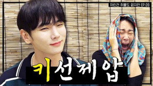 차린건 없지만 1. évad Ep.9 9. epizód
