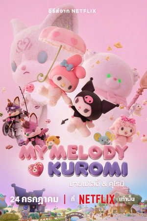 My Melody & Kuromi poszter