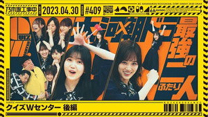 乃木坂工事中 9. évad Ep.17 17. epizód