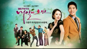 내일이 오면 kép