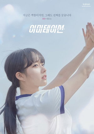 이미테이션 poszter