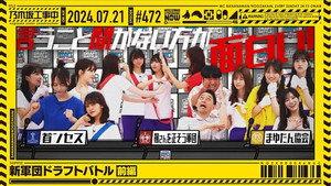 乃木坂工事中 10. évad Ep.29 29. epizód