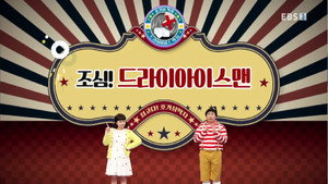 최고다! 호기심딱지 4. évad Ep.74 74. epizód
