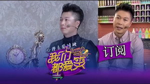 我们都爱笑 1. évad Ep.29 29. epizód