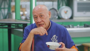 阿爺廚房 5. évad Ep.20 20. epizód