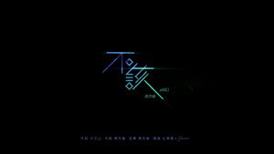 周杰伦 14. évad Ep.6 6. epizód