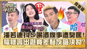 小姐不熙娣 1. évad Ep.456 456. epizód