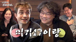 나영석의 나불나불 5. évad Ep.1 1. epizód