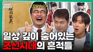 브레인 아카데미 1. évad Ep.13 13. epizód