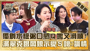 小姐不熙娣 1. évad Ep.730 730. epizód