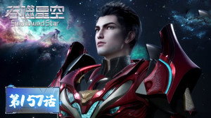 吞噬星空 1. évad Ep.157 157. epizód