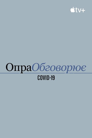 Oprah Talks COVID-19 poszter