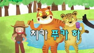 한글이 야호 2. évad Ep.19 19. epizód