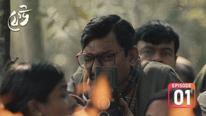 ফেউ 1. évad Ep.1 1. epizód