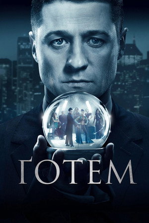 Gotham poszter