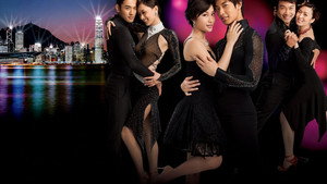 舞動全城 kép
