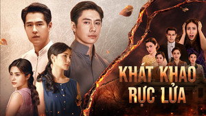 เรือนโชนแสง kép