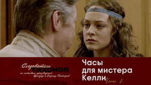 Следователь Тихонов 1. évad Ep.10 10. epizód