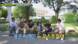 패키지로 세계일주 - 뭉쳐야 뜬다 1. évad Ep.43 43. epizód