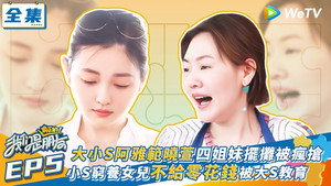 我们是真正的朋友 1. évad Ep.5 5. epizód