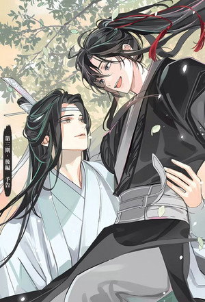 魔道祖师（广播剧） 3. évad (2019-06-22) poszter