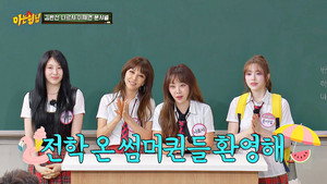 아는 형님 1. évad Ep.486 486. epizód