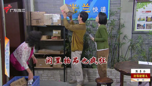 外来媳妇本地郎 12. évad Ep.4417 4417. epizód