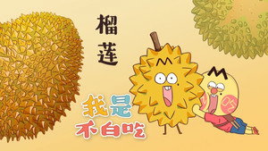 我是不白吃 1. évad Ep.243 243. epizód
