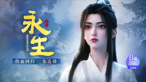 永生 5. évad Ep.1 1. epizód
