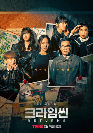 크라임씬 4. évad (2024-02-09) poszter