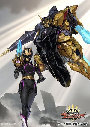 ナンバーワン戦隊ゴジュウジャー poszter