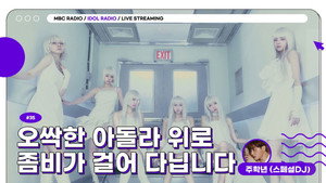 아이돌 라디오 4. évad Ep.35 35. epizód
