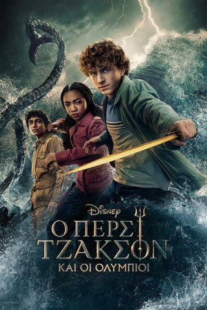 Percy Jackson és az Olimposziak poszter