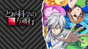 A Certain Scientific Accelerator kép