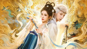 九品猎妖官 kép
