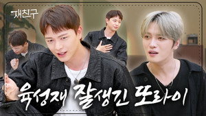 재친구 4. évad Ep.14 14. epizód