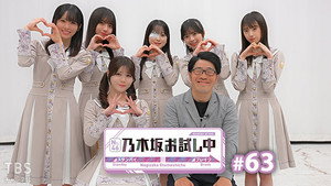 乃木坂お試し中 6. évad Ep.5 5. epizód