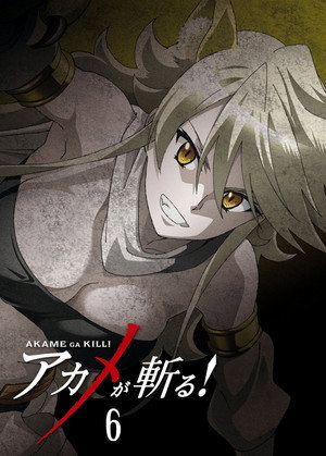 アカメが斬る！ poszter