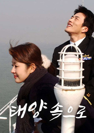 태양속으로 1. évad (2003-01-11) poszter