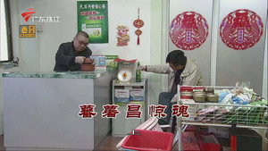 外来媳妇本地郎 12. évad Ep.3559 3559. epizód