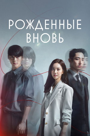 본 어게인 poszter