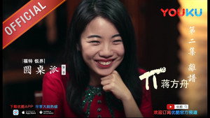 圆桌派 2. évad Ep.2 2. epizód
