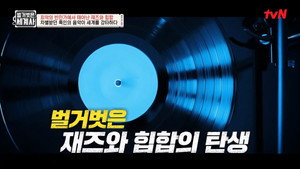 벌거벗은 세계사 1. évad Ep.77 77. epizód